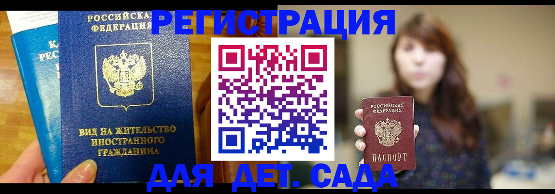 прописка для военкомата в Валдае