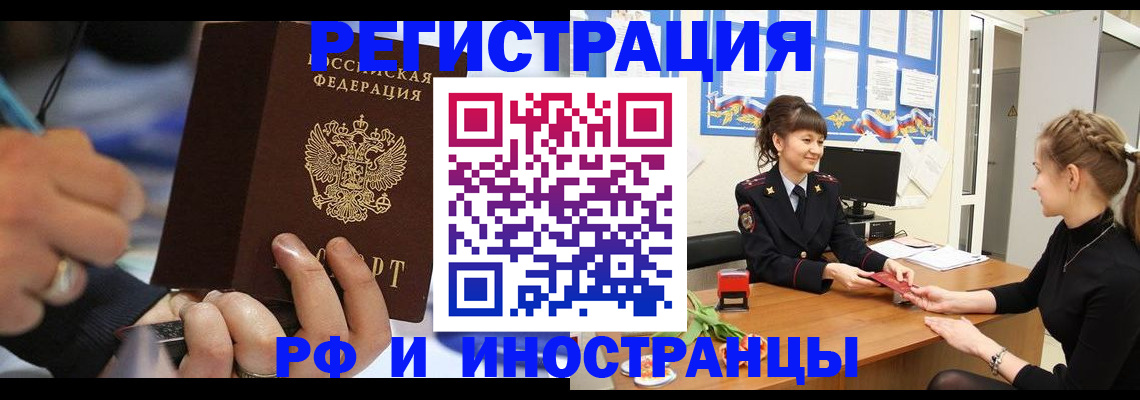 временная регистрация госуслуги в Валдае